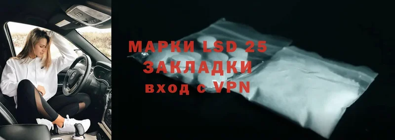 Лсд 25 экстази кислота  магазин  наркотиков  гидра как зайти  Жиздра 