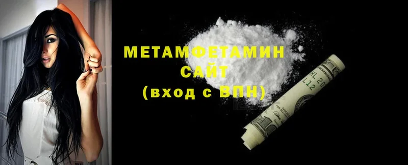 МЕТАМФЕТАМИН Methamphetamine  Жиздра 