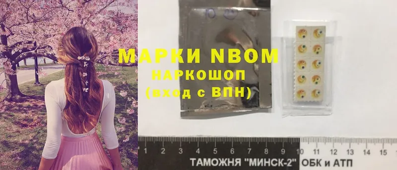 наркошоп  Жиздра  Марки NBOMe 1,8мг 